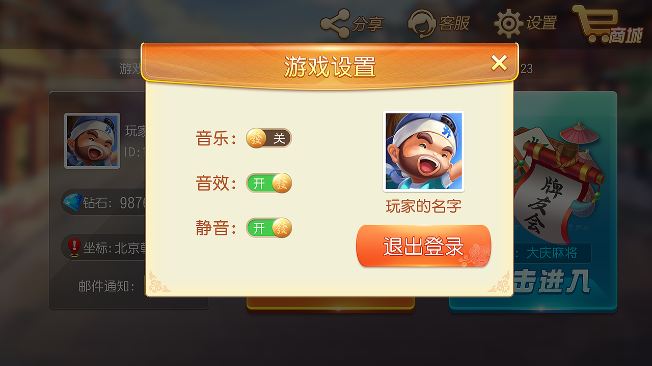 棋牌作品03（图ZMjA5MTM5MTY0） - 游戏UI - 站酷设计师ssifkmyd原创素材 - 站酷ZCOOL