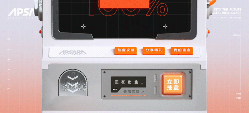 云栖盲盒 | APSARA CONFERENCE（图ZMjMyMjI0OTk2） - 运营设计 - 站酷设计师BINL2020原创素材 - 站酷ZCOOL
