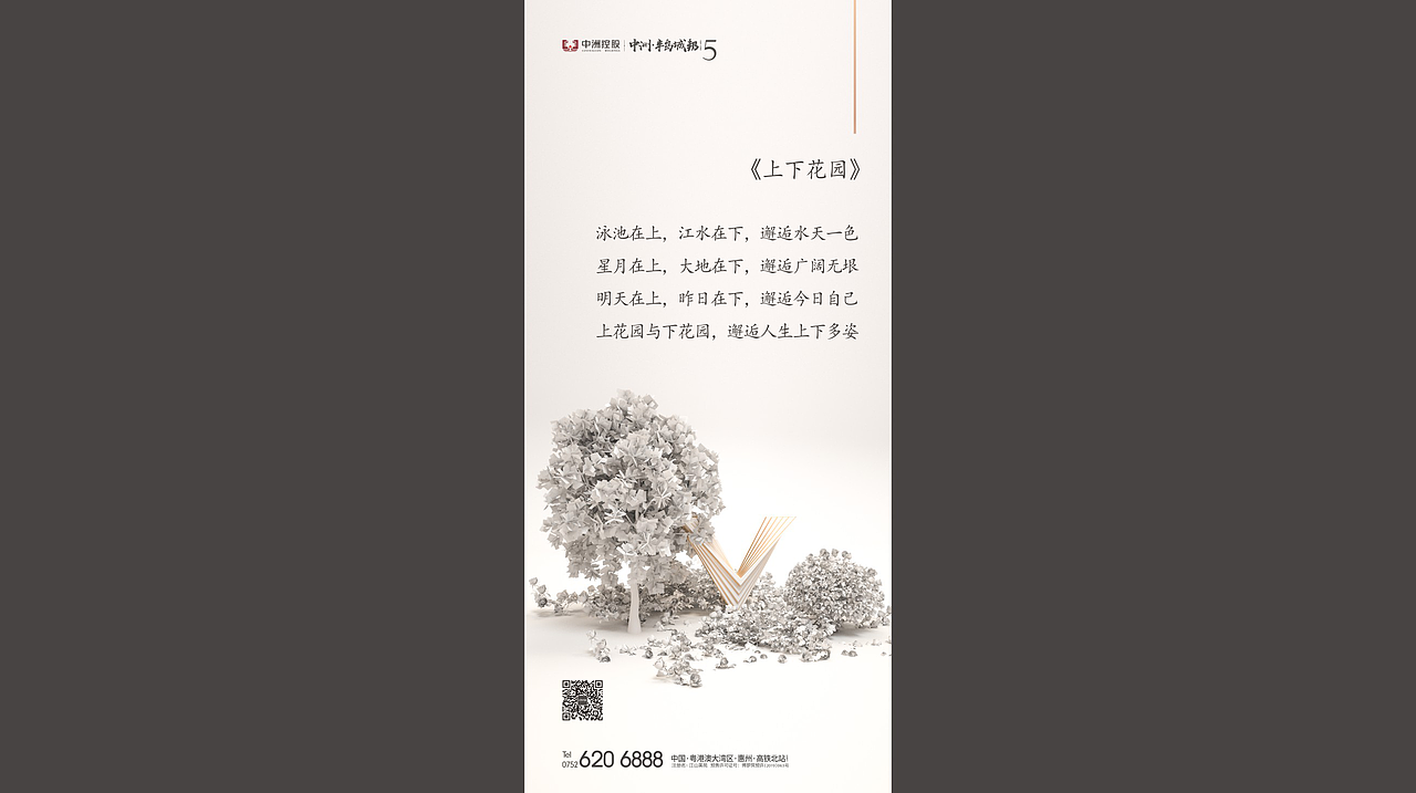 地产提案标志VI贴图主形象围墙户外白金C4D立体质感（图ZMjc3MzgxODky） - 海报 - 站酷设计师ccs设计原创素材 - 站酷ZCOOL