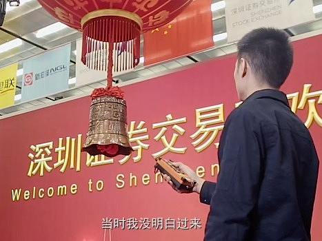 深交所年度总结片