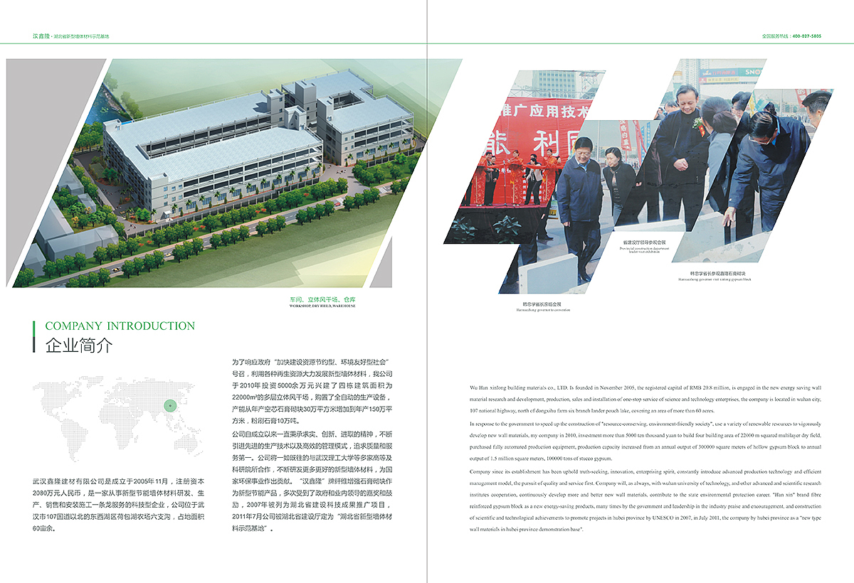 近期作品整理分享(企业品牌logo、画册)