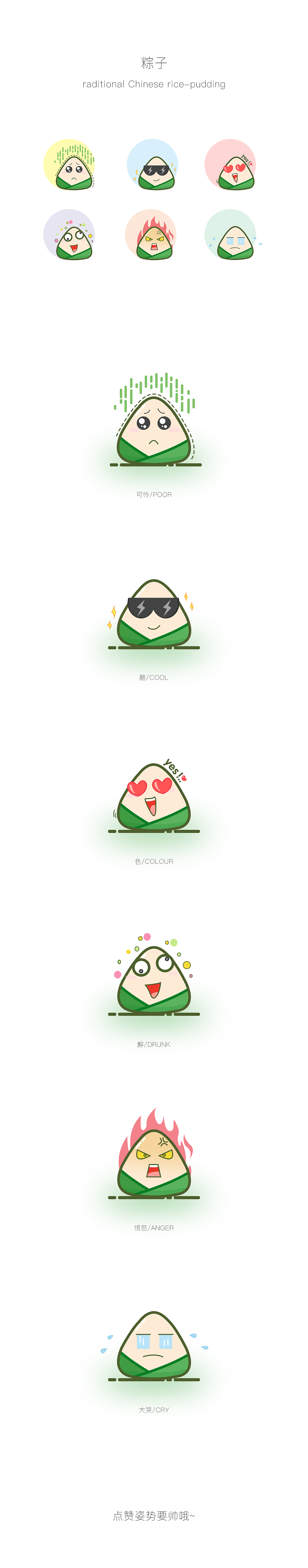 端午节佳节划龙舟吃粽子icon. raditional Chinese rice-pudding（图ZNDk4MjQzNTI=） - 图标 - 站酷设计师Alan6原创素材 - 站酷ZCOOL