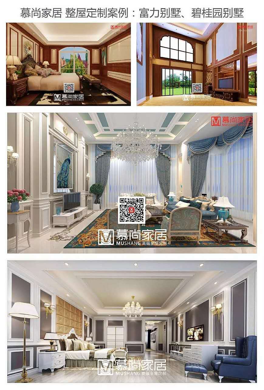 慕尚家居LOGO设计