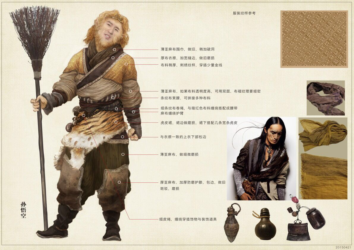 黑焰参与电影《万万没想到》人物造型,道具,陈设