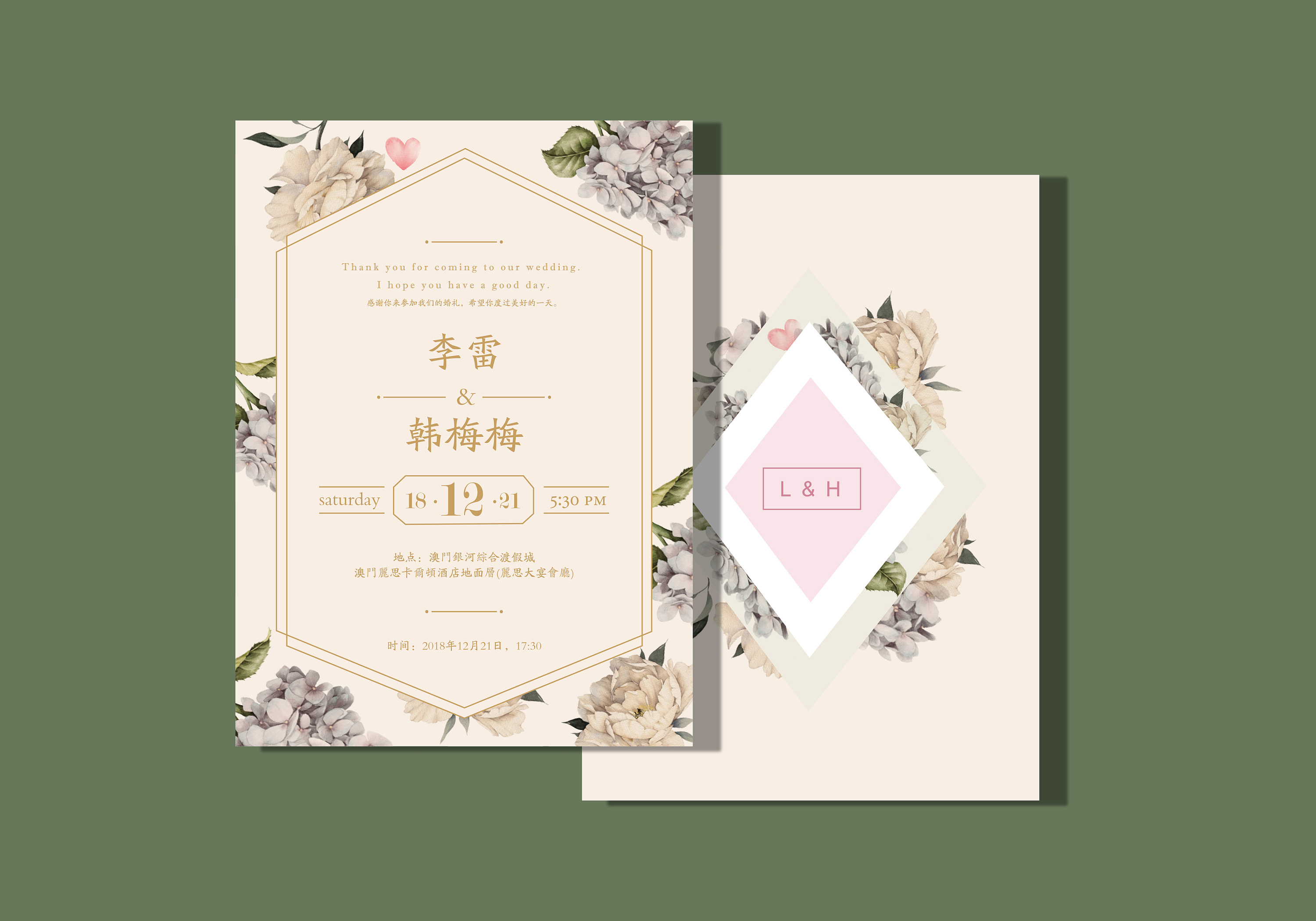 day1李雷韩梅梅婚礼伴手礼