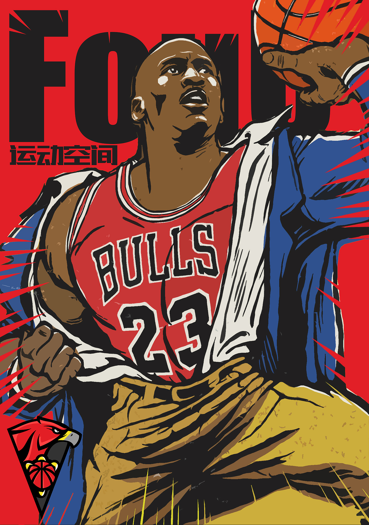 【南豆工作室】篮球场 LOGO设计（图ZMTM2ODY1MjEy） - 品牌 - 站酷设计师南国大人原创素材 - 站酷ZCOOL