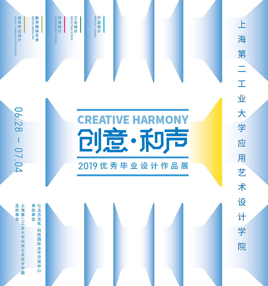 展会设计（图ZMTgyMTU1Mjg4） - 展陈设计 - 站酷设计师HoweWu原创素材 - 站酷ZCOOL