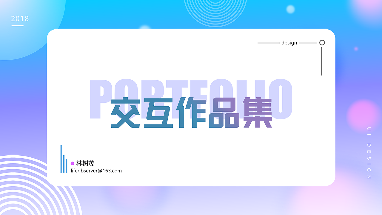 交互作品集（图ZMTg2ODE4OTg0） - 交互/UE - 站酷设计师晨星inlin原创素材 - 站酷ZCOOL