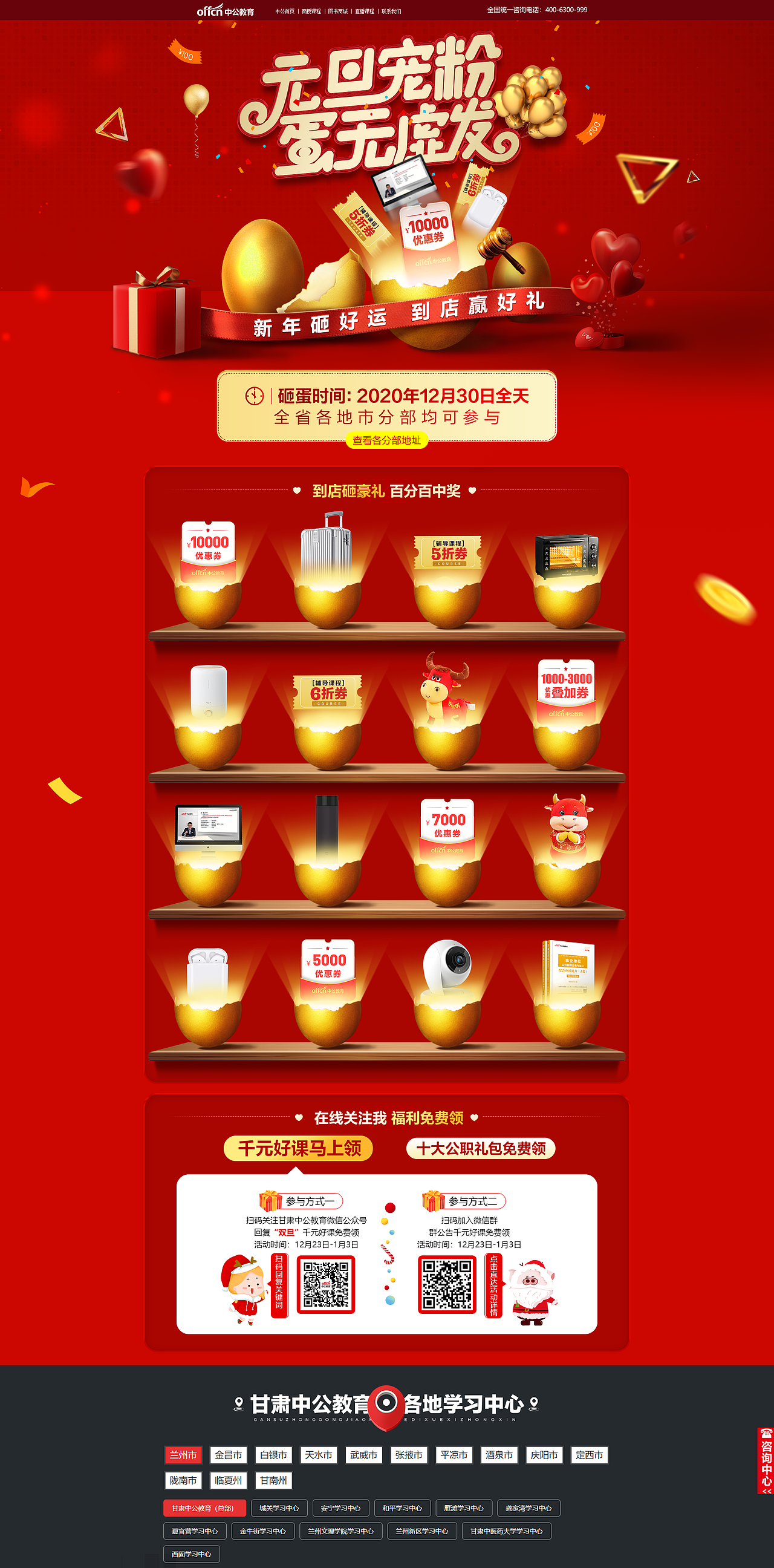 双旦活动专题（图ZMjQ0MTA4Njk2） - 运营设计 - 站酷设计师丑八怪的世界原创素材 - 站酷ZCOOL