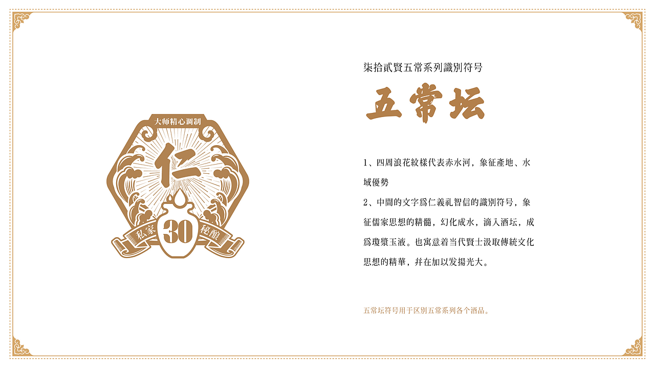 柒拾贰贤酱酒系列包装设计（图ZMjY5MTA1MzI4） - 包装 - 站酷设计师logo设计小工匠原创素材 - 站酷ZCOOL