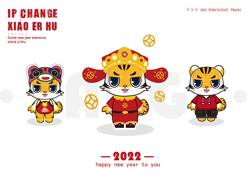 2022新年IP形象——寅虎（圖ZMjkzMzMzNTEy） - IP形象 - 站酷設(shè)計(jì)師奶蓋鴨鴨原創(chuàng)素材 - 站酷ZCOOL