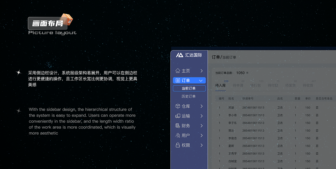 汇达国际-B端后台设计（图ZMzAzNjAwMDg0） - APP界面 - 站酷设计师ZEIKUU原创素材 - 站酷ZCOOL