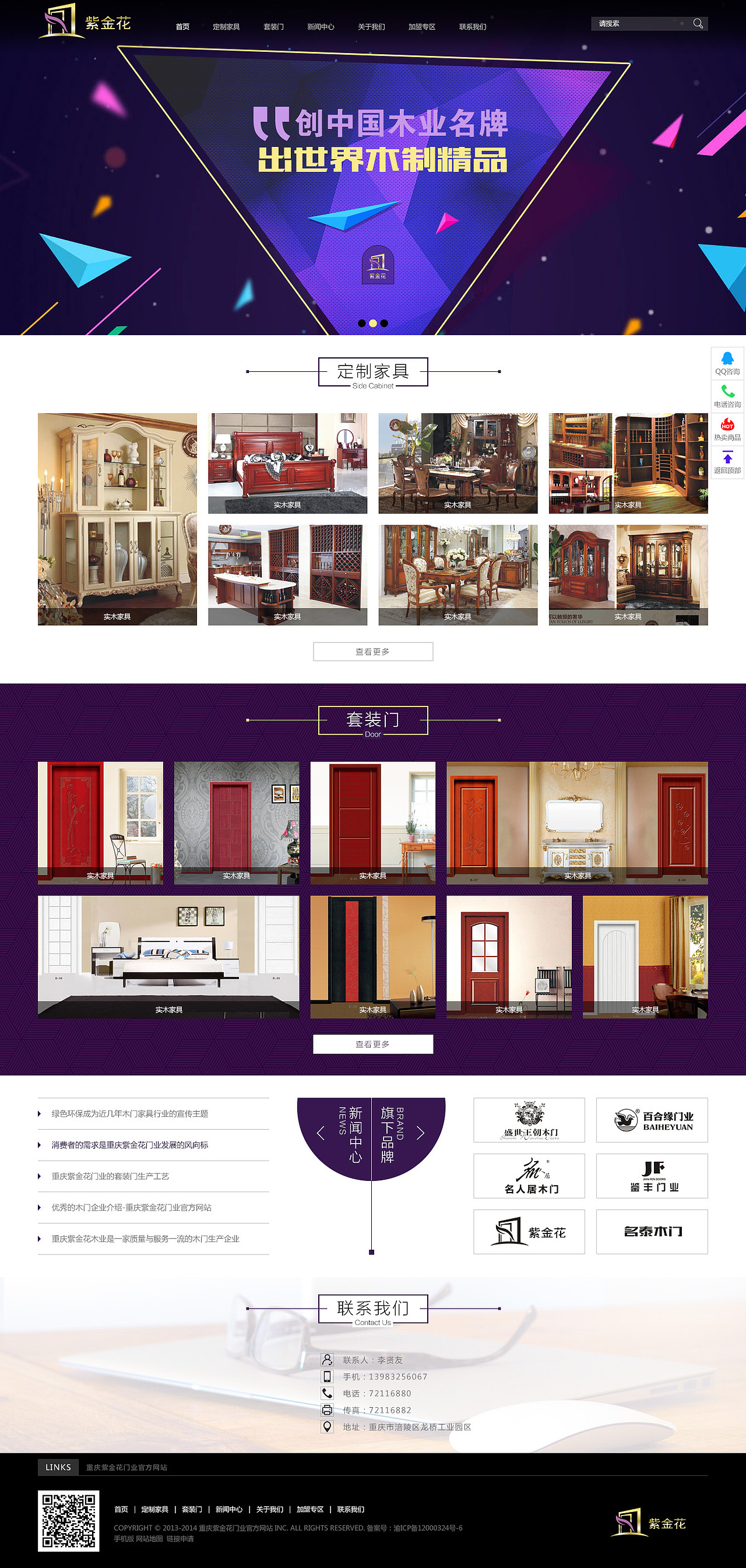 家具、家私、套装门