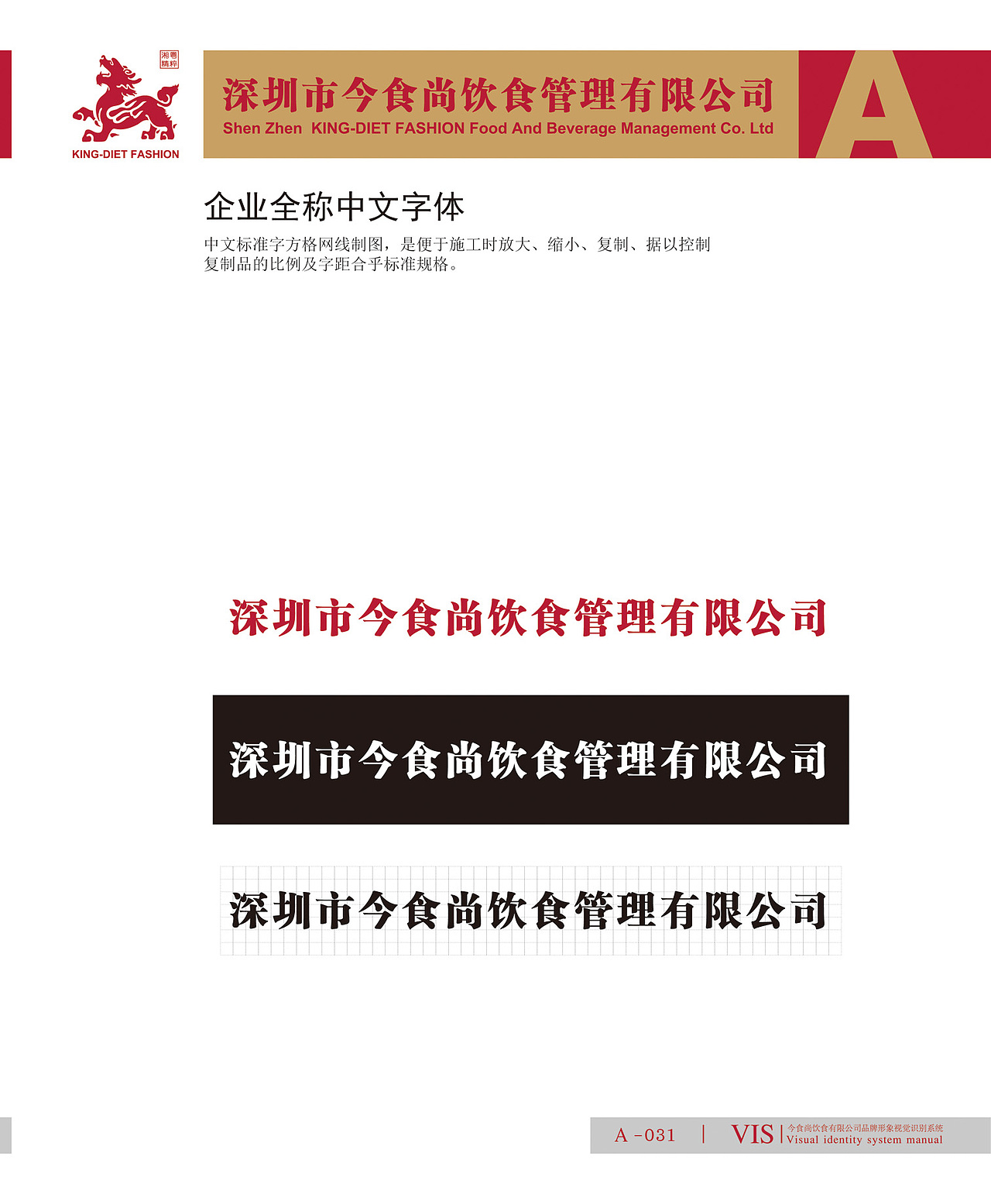 2011年，餐饮VI系统（图ZMTQ3ODE0NjY0） - 品牌 - 站酷设计师美食中西餐原创素材 - 站酷ZCOOL