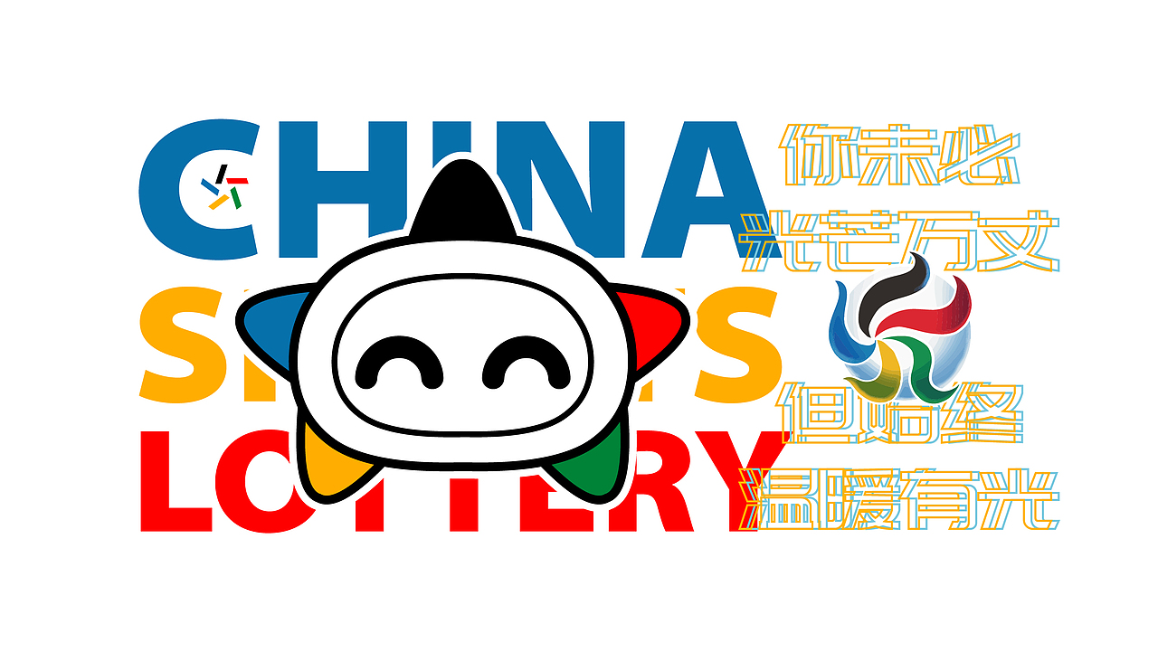 超幸运星仔(乐小星)