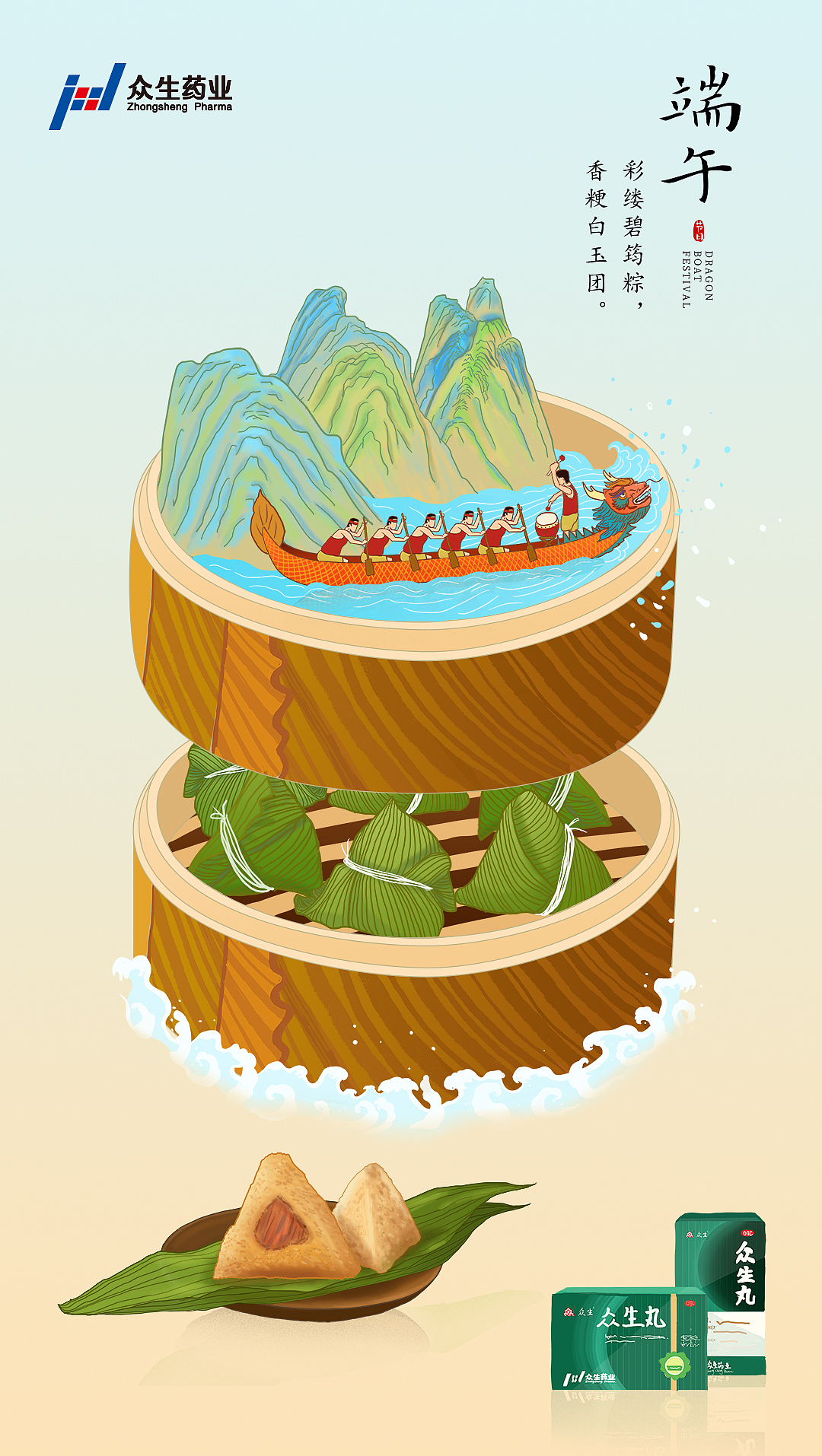 众生药业二十四节气-中国风插画（图ZMjE4ODYyMjY4） - 商业插画 - 站酷设计师妙子考拉原创素材 - 站酷ZCOOL