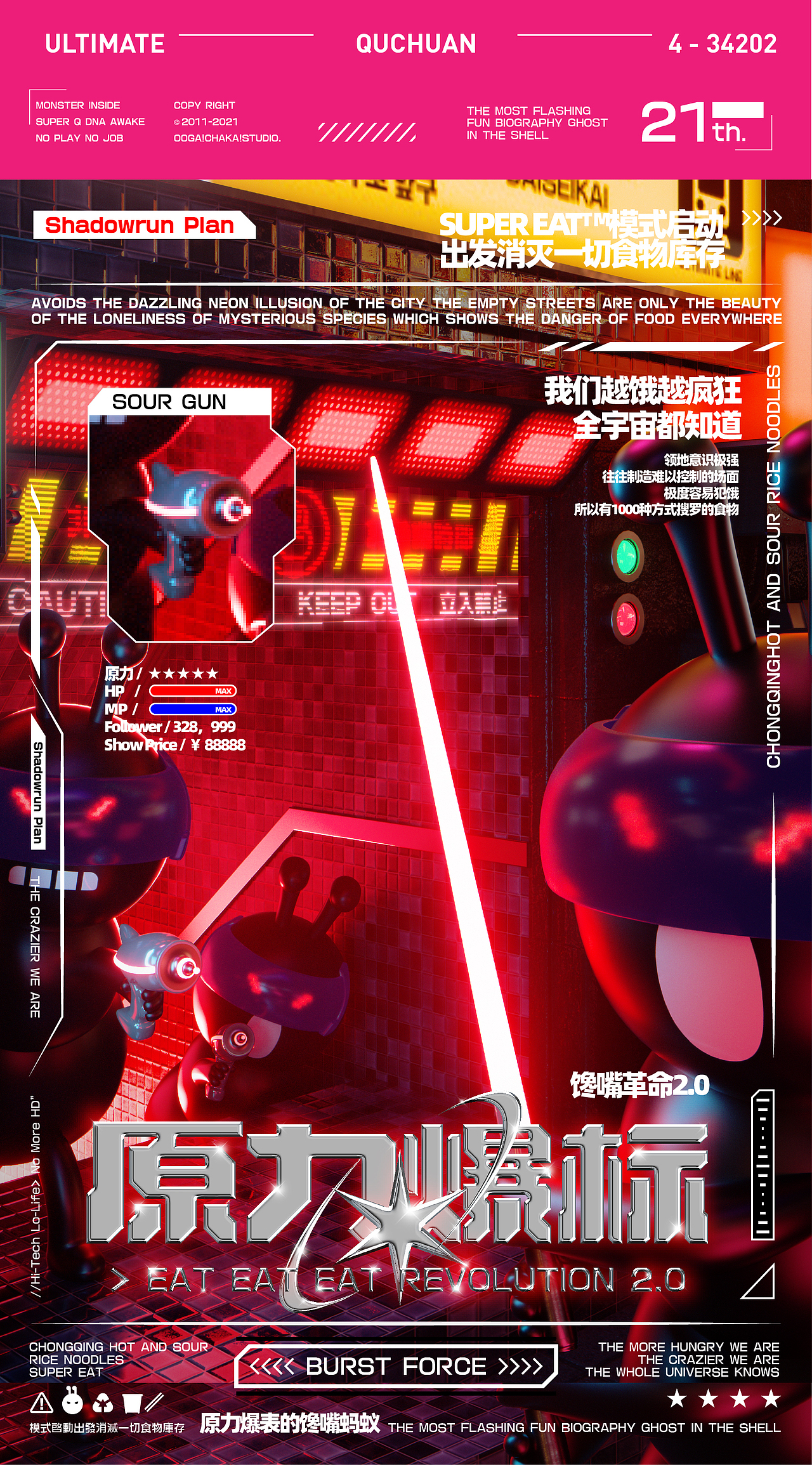 趣传特辑 | 2022穿越元宇宙计划@趣传大世界(海报版)（图ZMjg0MDUyOTQ0） - 海报 - 站酷设计师趣传品牌创新原创素材 - 站酷ZCOOL