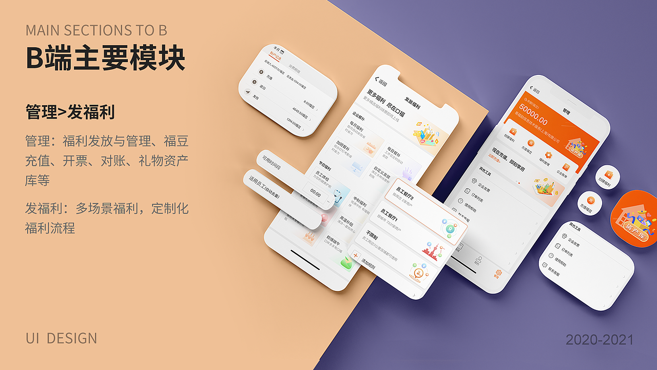 20-21年作品集（图ZMjg2MzgyNDEy） - APP界面 - 站酷设计师碓冰拓海原创素材 - 站酷ZCOOL