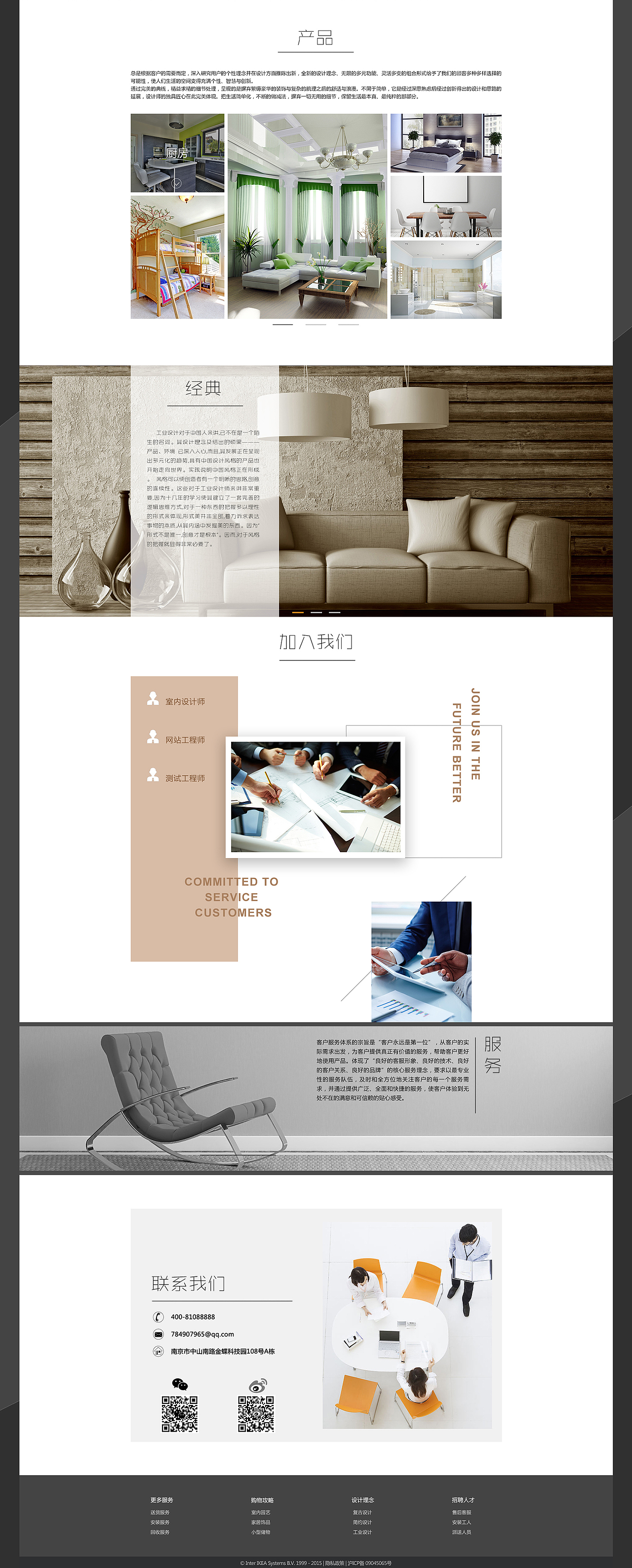 家居设计网页（图ZNjAyMDM5ODg=） - 其他网页 - 站酷设计师韩小闹原创素材 - 站酷ZCOOL