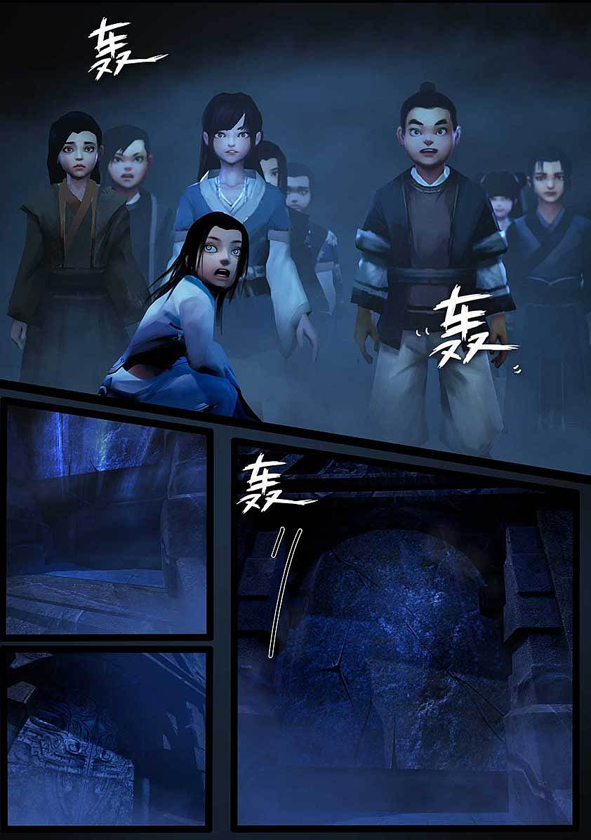 《守墓笔记》第九十八话 尸蛊(中)