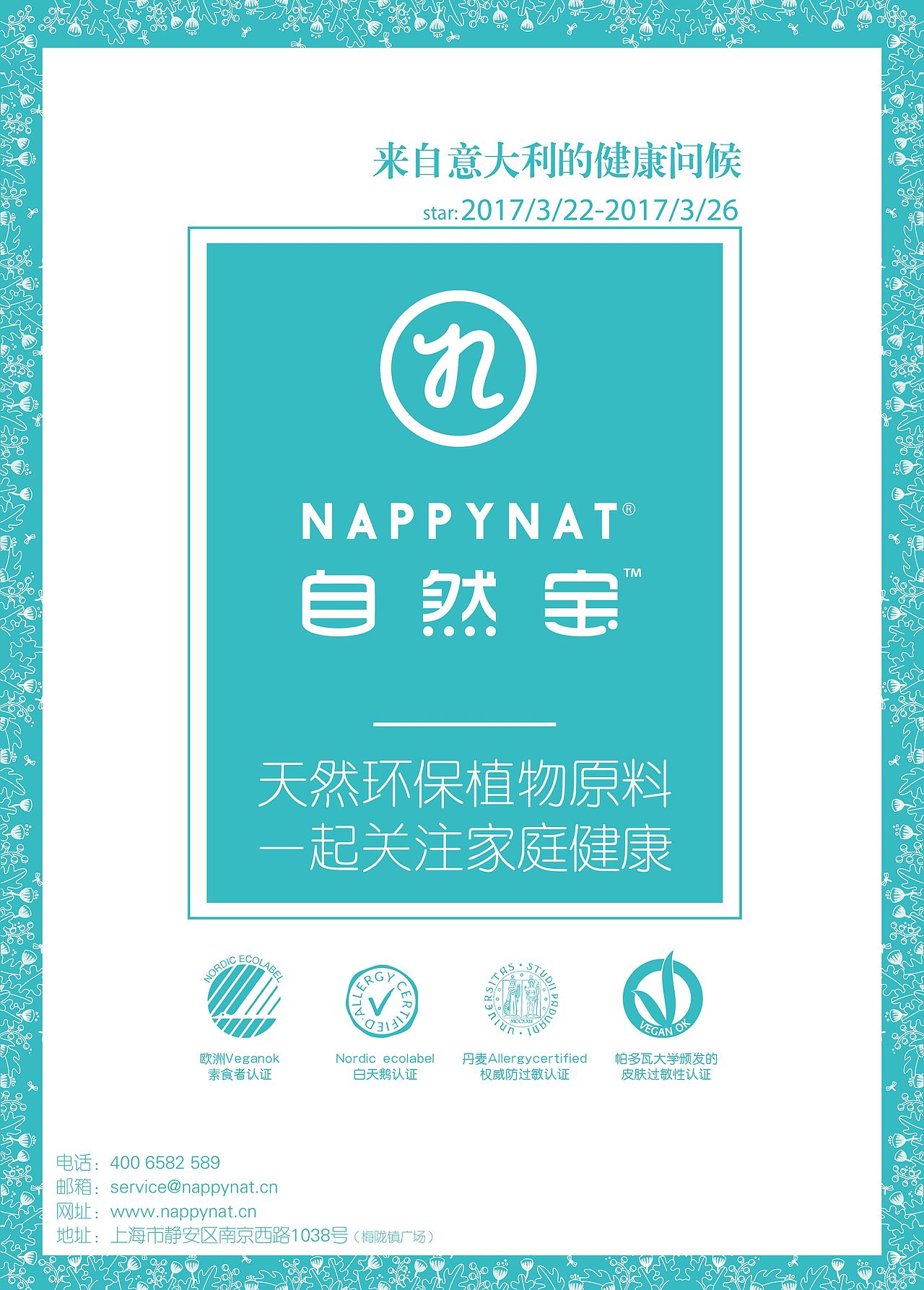 活动物料（图ZMTM3MDA3NTMy） - 宣传物料 - 站酷设计师Mr鋒Feng原创素材 - 站酷ZCOOL