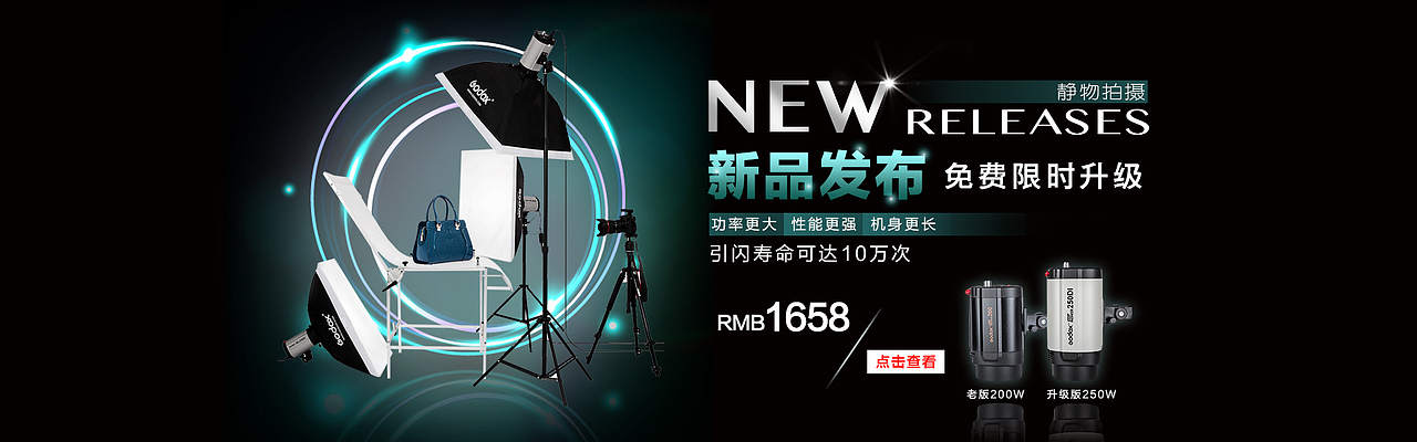 电商旅游海报合集1