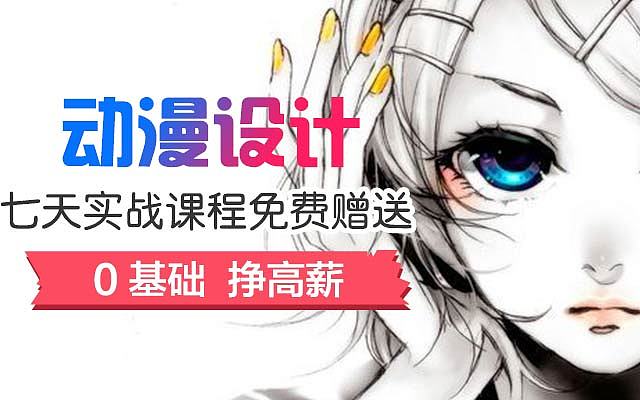 线上广告(教育)