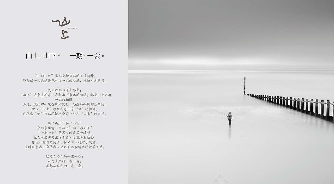 山上民宿VI概念设计（图ZMTUzNDMwMzUy） - Logo - 站酷设计师一间岄原创素材 - 站酷ZCOOL