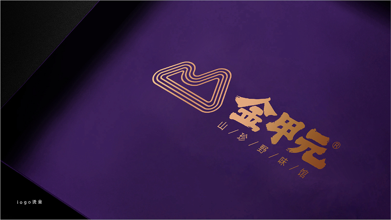 金甲元餐厅江西菜品牌设计