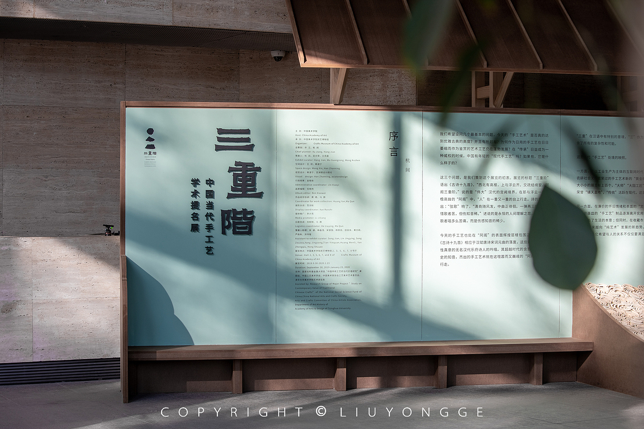 三重阶-中国当代工艺提名学术展（图ZMTg4NzI3OTQw） - 环境/建筑摄影 - 站酷设计师刘永戈原创素材 - 站酷ZCOOL