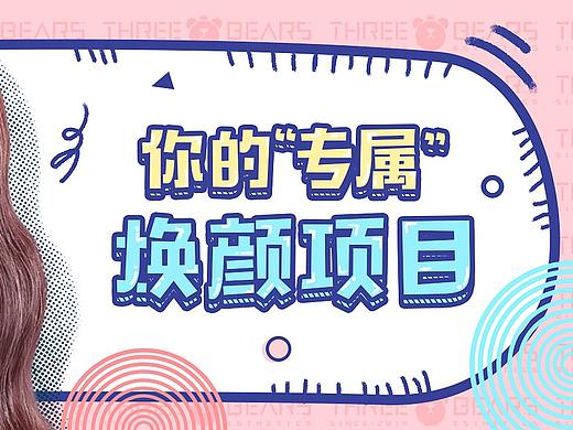 公众号封面图制作