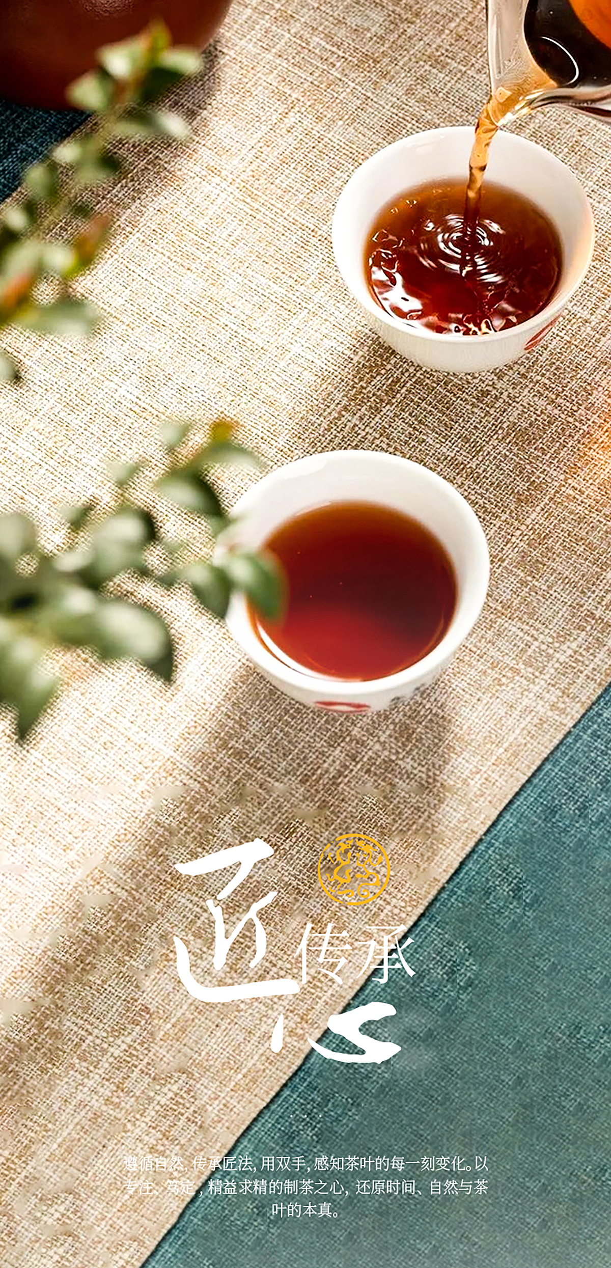 普洱红——云巅之味,普洱茶主图及详情页设计