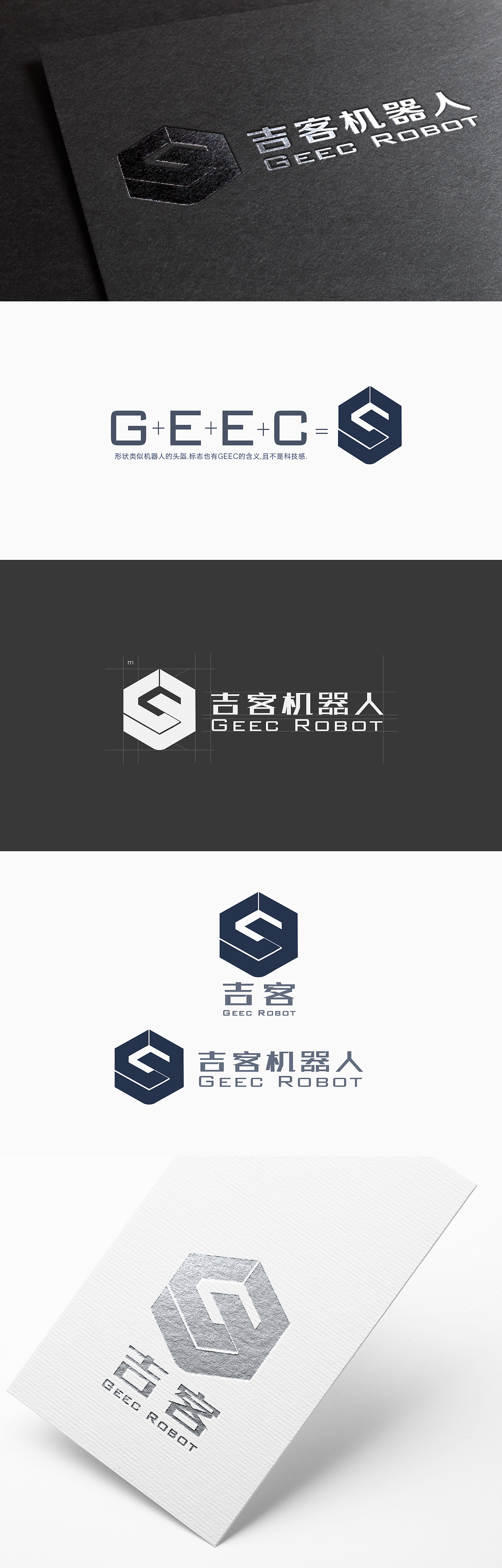 机器人公司logo设计展示（图ZNzczNjUzOTY=） - Logo - 站酷设计师阿Yanyan原创素材 - 站酷ZCOOL
