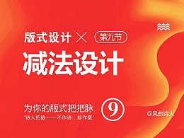 为你的版式把把脉——第九节