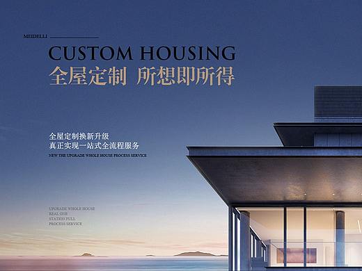美得林  全屋定制  高端美式沙发页面设计