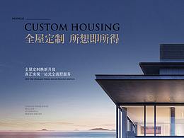 家具海报