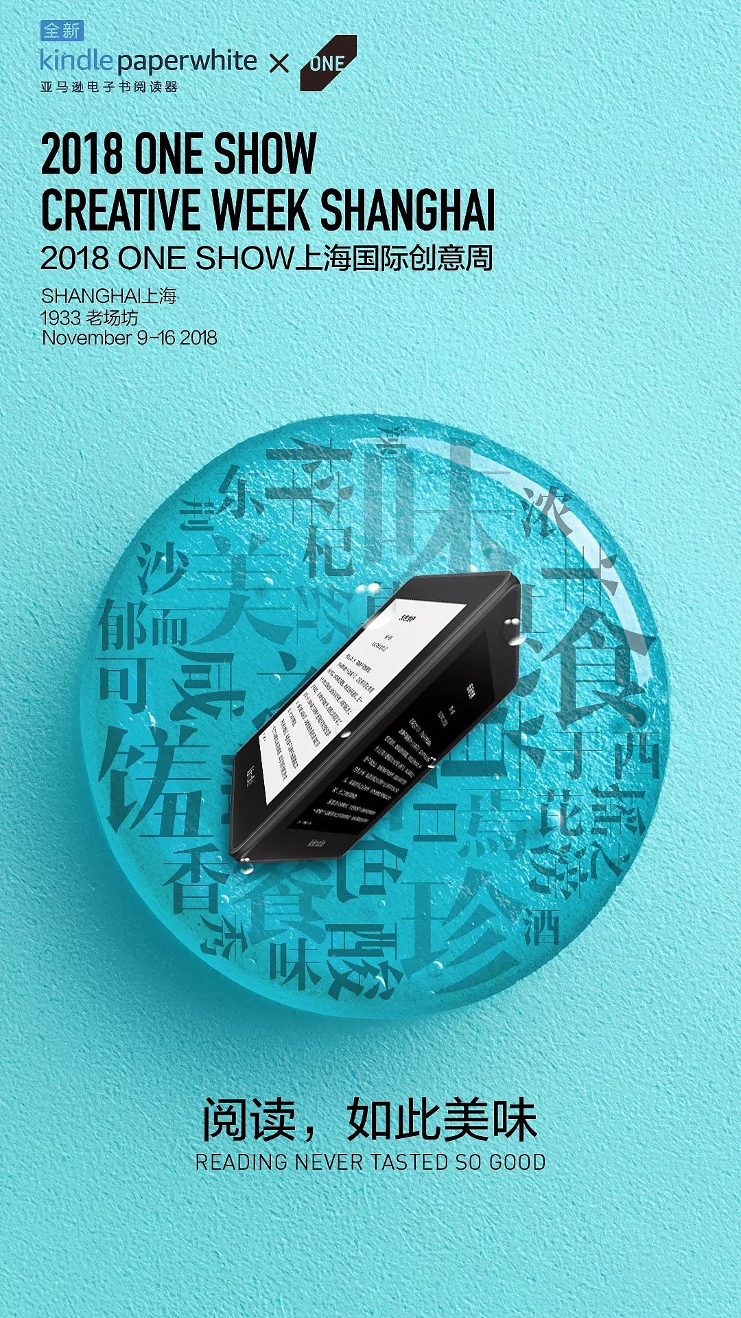 上海国际创意周-中华创意奖-部分作品欣赏（图ZMTM3MTAxOTAw） - 图案 - 站酷设计师设绘潮流原创素材 - 站酷ZCOOL