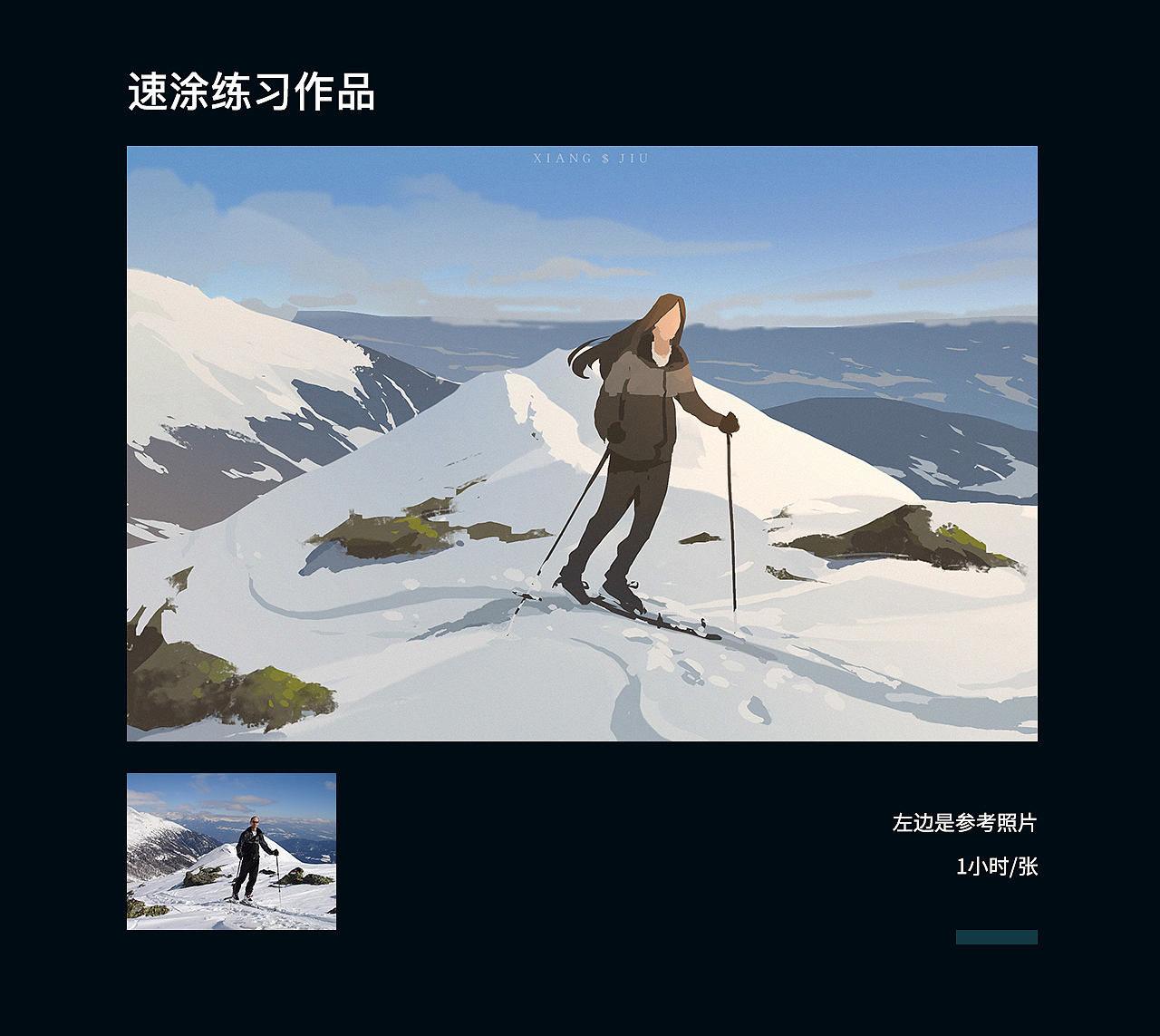 2021速涂上半年总结（图ZMjU3Mzk2ODEy） - 创作习作 - 站酷设计师白衣巷九原创素材 - 站酷ZCOOL