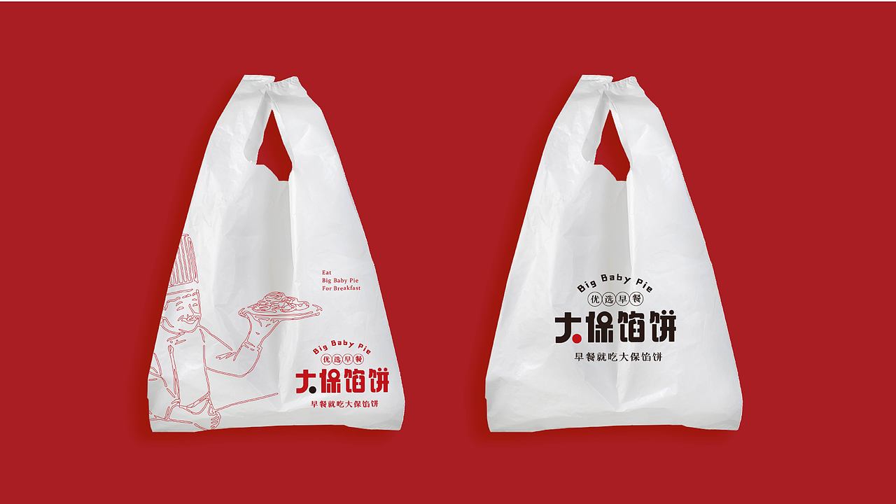 大保馅饼VI设计