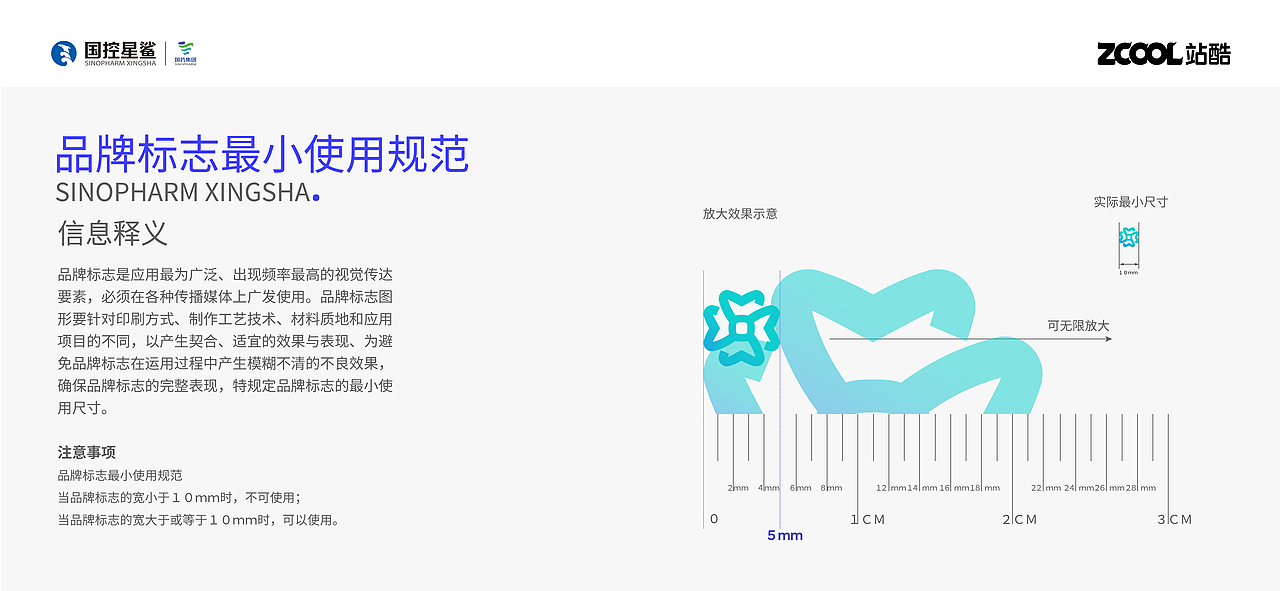 国控星鲨品牌 全新logo&70周年徽标