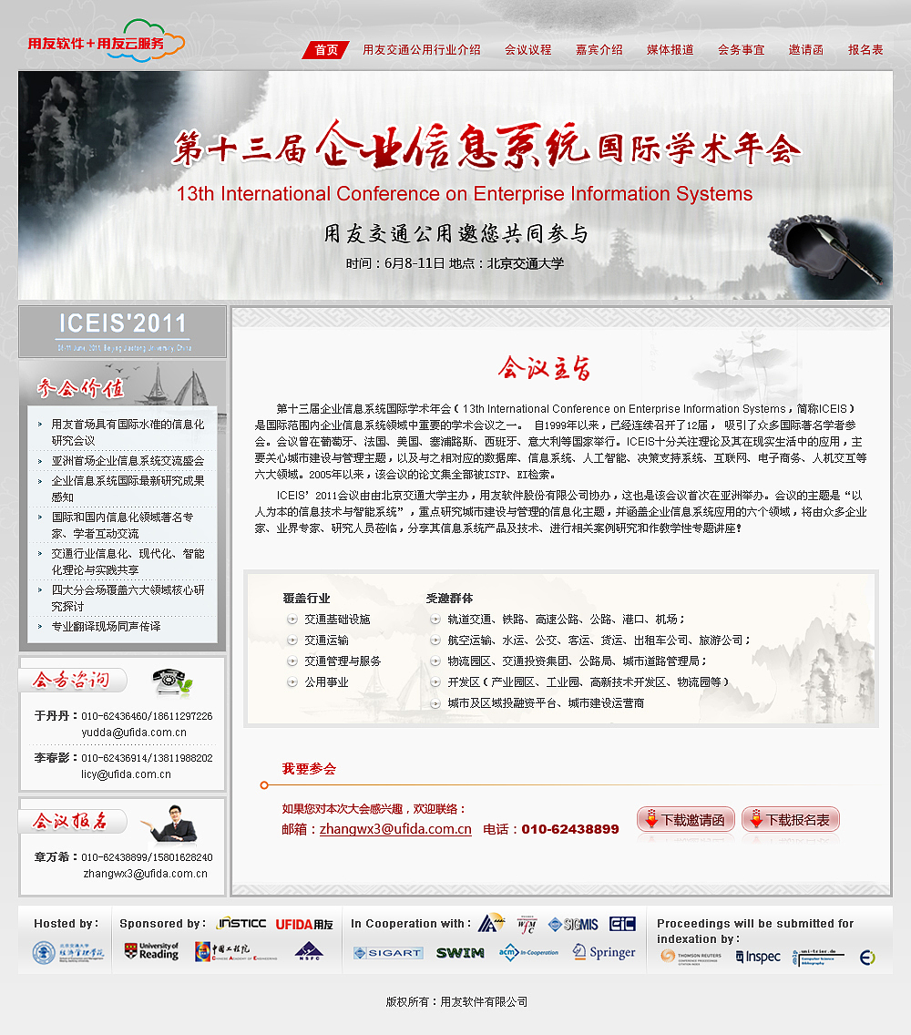 學(xué)術(shù)年會主題(上線作品)（圖ZMzkxNjE0MA==） - 圖標(biāo) - 站酷設(shè)計師yaorx原創(chuàng)素材 - 站酷ZCOOL