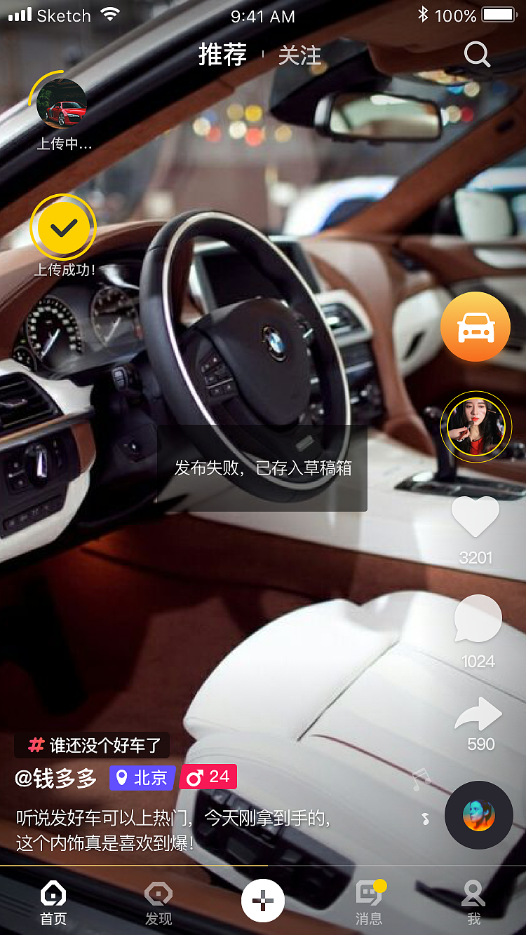 短视频社区（图ZMTI1ODgwMDc2） - APP界面 - 站酷设计师兔斯特原创素材 - 站酷ZCOOL