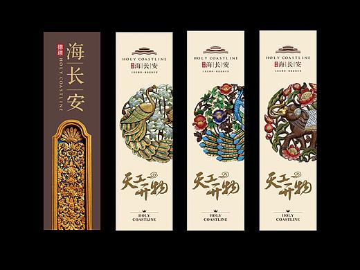 地产【德璟·海长安】部分作品