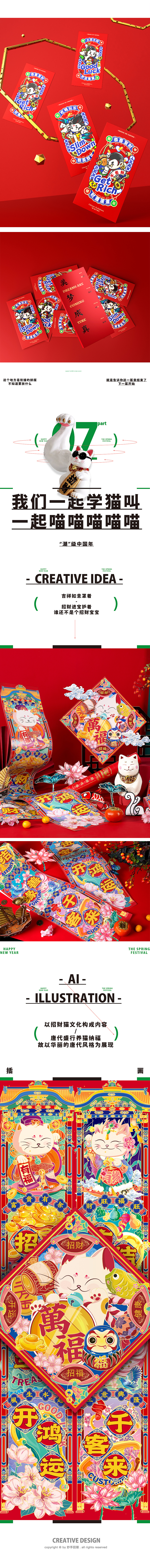 2021-2022 妙手回潮对联大合集（图ZMjgzMDE5MjA0） - 包装 - 站酷设计师凡人皇吝凯原创素材 - 站酷ZCOOL