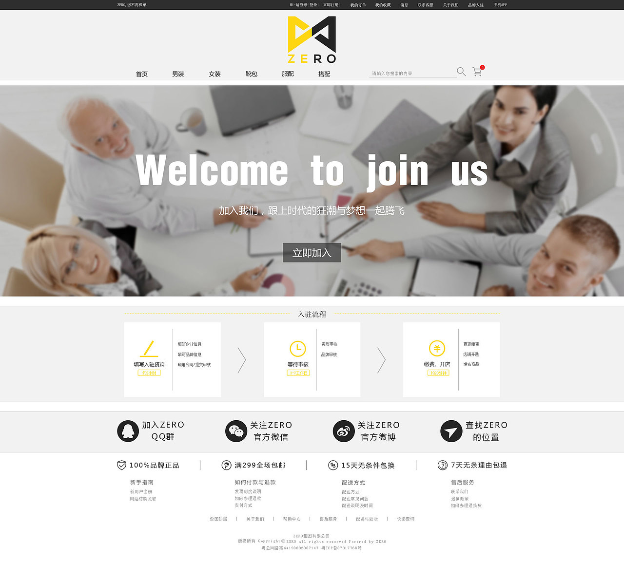 零度电商（图ZOTM4MTU5MDA=） - 软件界面 - 站酷设计师Helen丶原创素材 - 站酷ZCOOL