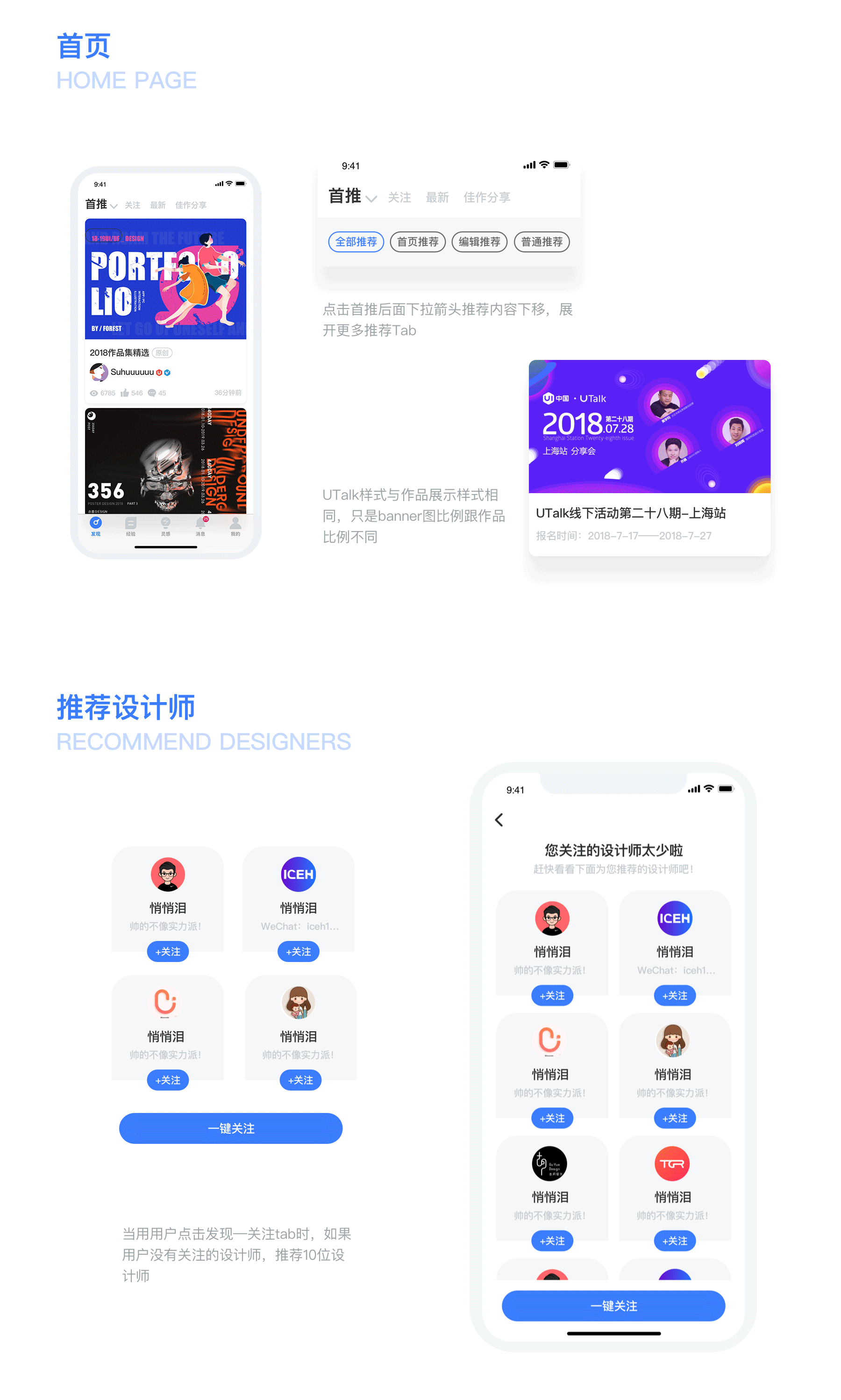 UI中国APP-UI设计提案