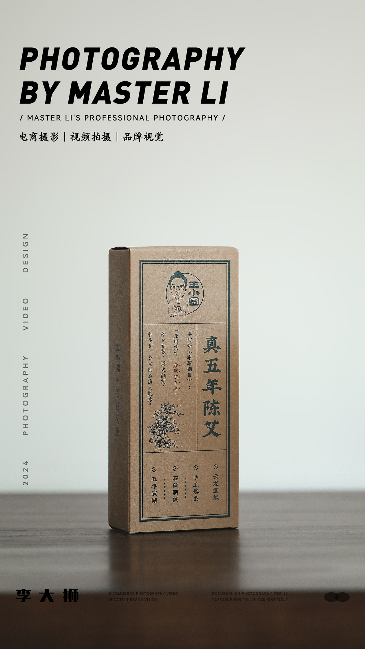 王小圆旗舰店x李大狮摄影｜艾灸｜艾草｜摄影（图ZMzc0NjQ2NDk2） - 产品摄影 - 站酷设计师李大狮摄影原创素材 - 站酷ZCOOL