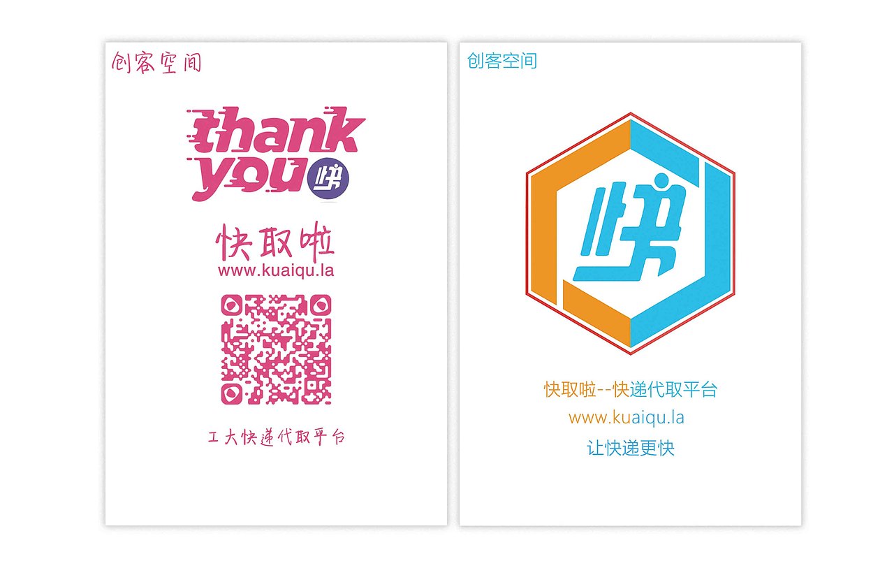 快取啦广告图（图ZNjYzMzIxNTY=） - 宣传物料 - 站酷设计师郭的郭的郭原创素材 - 站酷ZCOOL