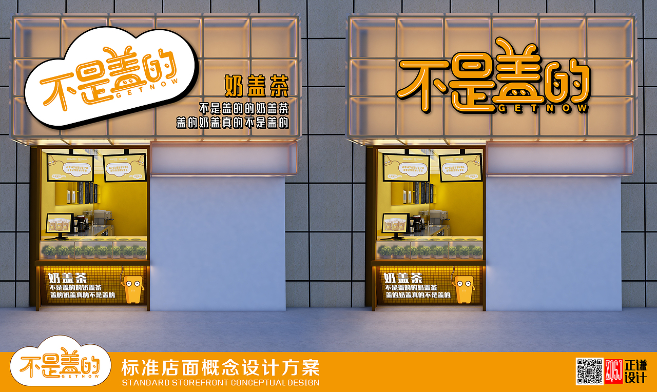 不是盖的奶盖茶（图ZMTA3NzQ2MzQw） - 家装设计 - 站酷设计师张楠80原创素材 - 站酷ZCOOL