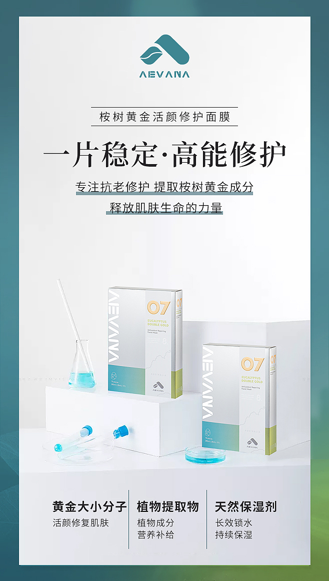 aevana品牌设计（图ZMjE2OTEwMDAw） - 品牌 - 站酷设计师啊董同学原创素材 - 站酷ZCOOL